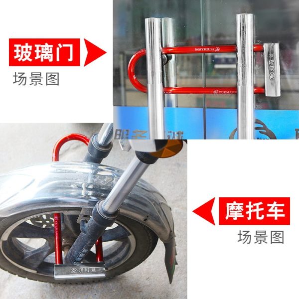 Yue Ma 223 Hardened Steel Long Shackle Motorcycle U Lock - Image 4