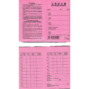 Uni Paper S1631 Worker Card (16-31) 100 Sheets Pad
