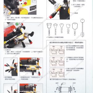 EAST OF WU 530A-L Key Cutting Machine - Image 3