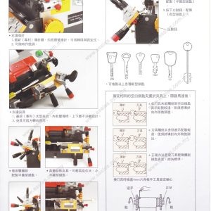 EAST OF WU 530B-LII Key Cutting Machine - Image 3