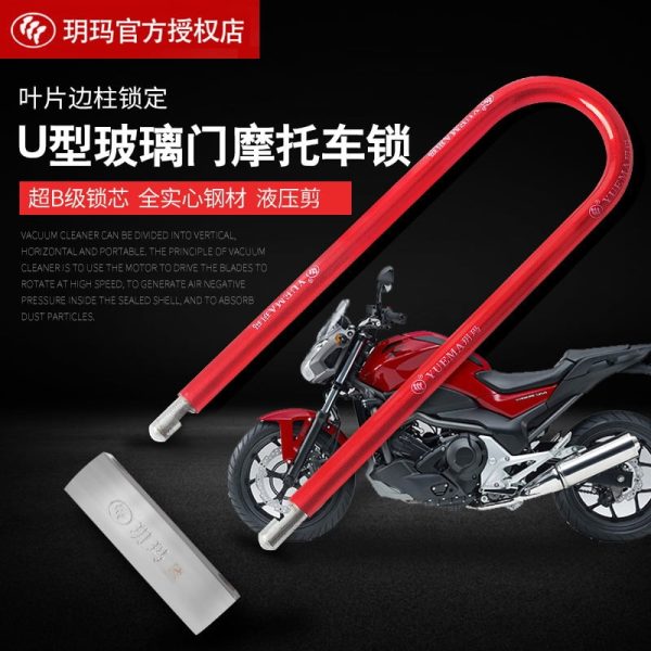 Yue Ma 223 Hardened Steel Long Shackle Motorcycle U Lock - Image 3