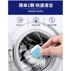 Old Housekeeper Washing Machine Effervescent Cleaning block - Image 5