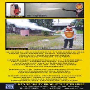 Golden Shield Pepper Spray 防身防狼喷雾催泪药剂 TH-999-1 - Image 4
