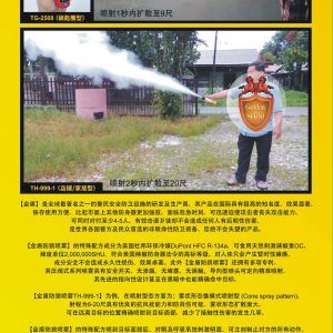 Golden Shield Protector Pepper Gas Spray TH-999-1 - Image 4