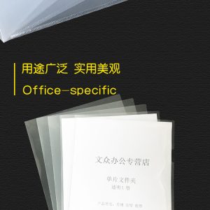±50pcs Wenzhong A4 PVC Clear Transparent 0.09mm 0.14mm 0.19mm, L Shape Paper Document Plastic Folder / Holder / File - Image 4