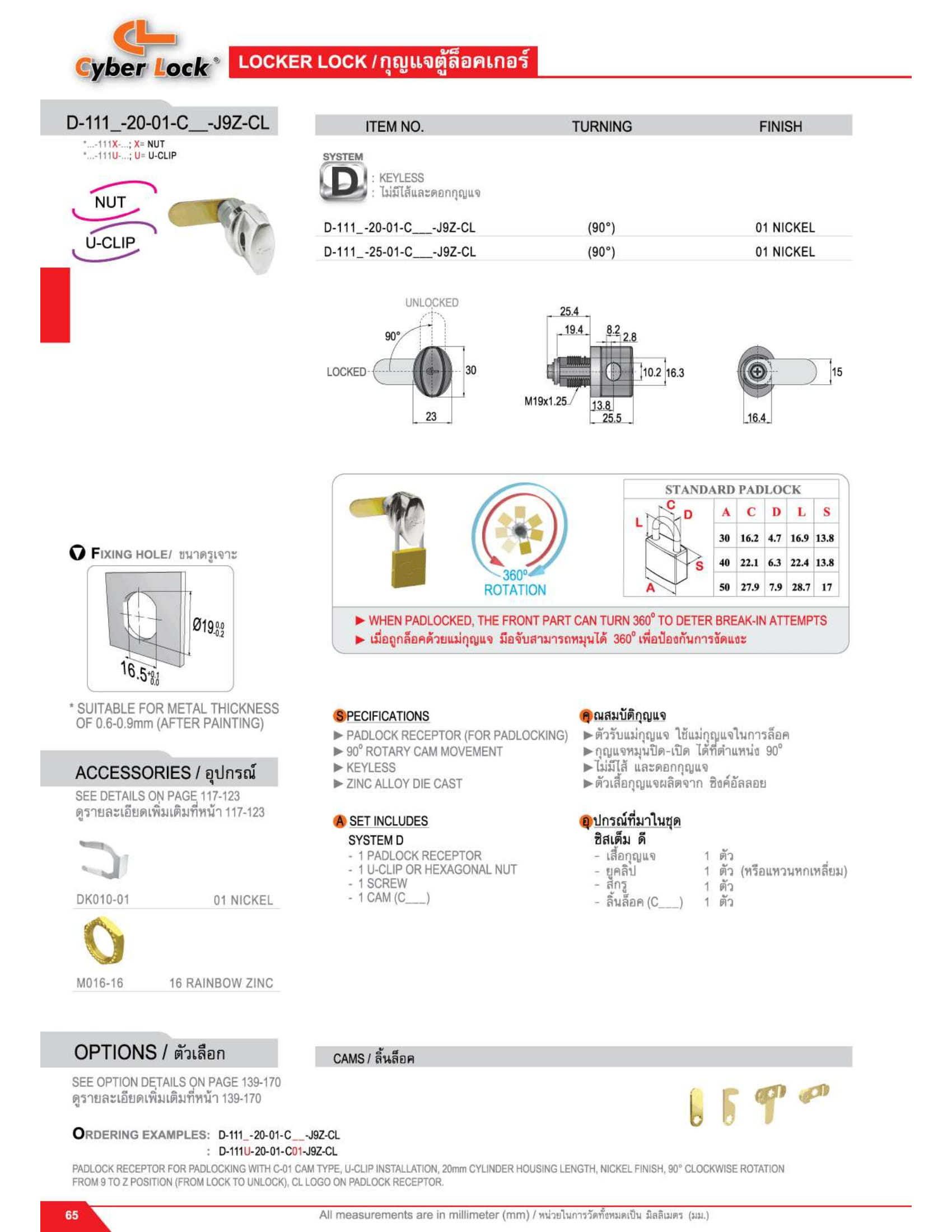 CL Cyber Lock D111X-20-01/CT36/J9Z Latch Lock for Padlocking