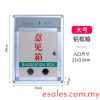 Aluminium Letter Box YBN8029 Suggestion Box Front Load 25x13cmx34 (Suggestion Box)