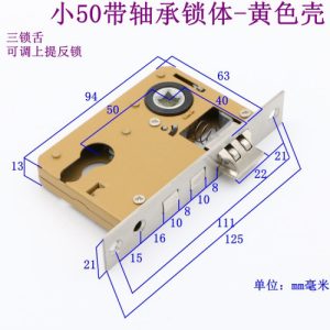 MORTISE LOCK 40x50, 125-58, Bearing