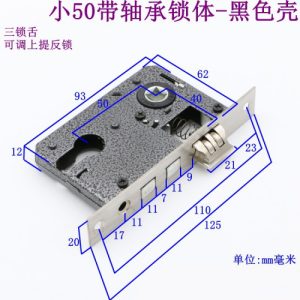 MORTISE LOCK 40x50, 125-59, Bearing