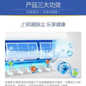 Old Housekeeper Household Air Conditioner Cleaner - Image 3