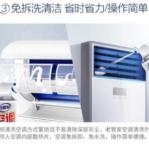 Old Housekeeper Household Air Conditioner Cleaner - Image 5