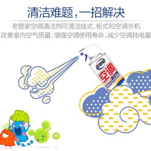 Old Housekeeper Household Air Conditioner Cleaner - Image 2