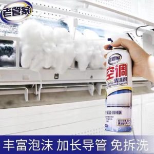 Old Housekeeper Household Air Conditioner Cleaner - Image 6